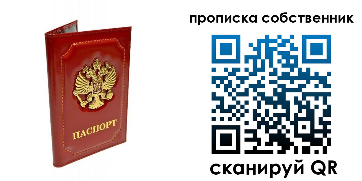 прописка для кредита в Сортавале