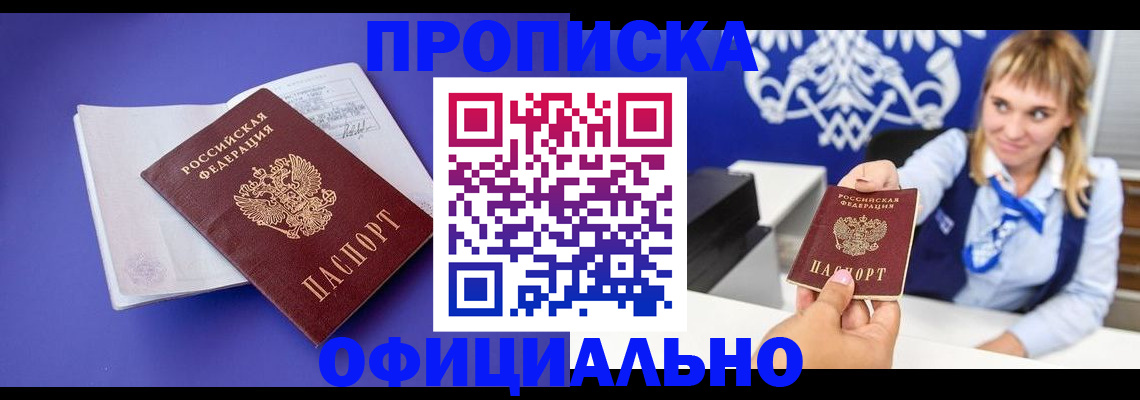 временная регистрация 2025 в Сортавале