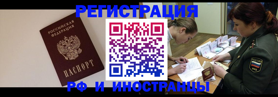 временная регистрация для школы в Сортавале