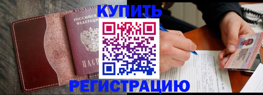прописка штамп в Сортавале